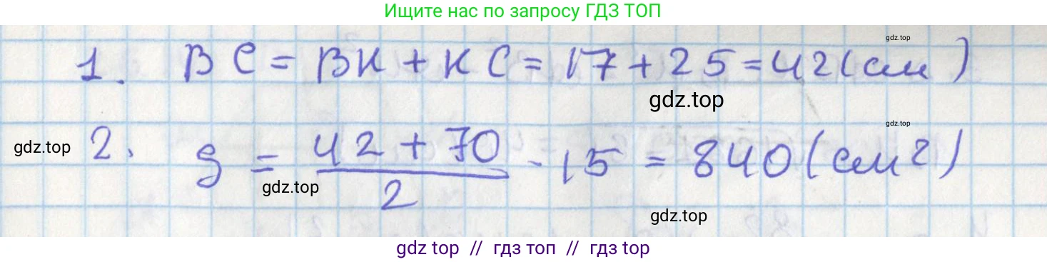 Геометрия, 8 класс Учебник, авторы: Мерзляк Аркадий Григорьевич, Поляков Виталий Михайлович, издательство Просвещение, Москва, 2021, коричневого цвета, страница 189, номер 26.8, Решение (продолжение 2)