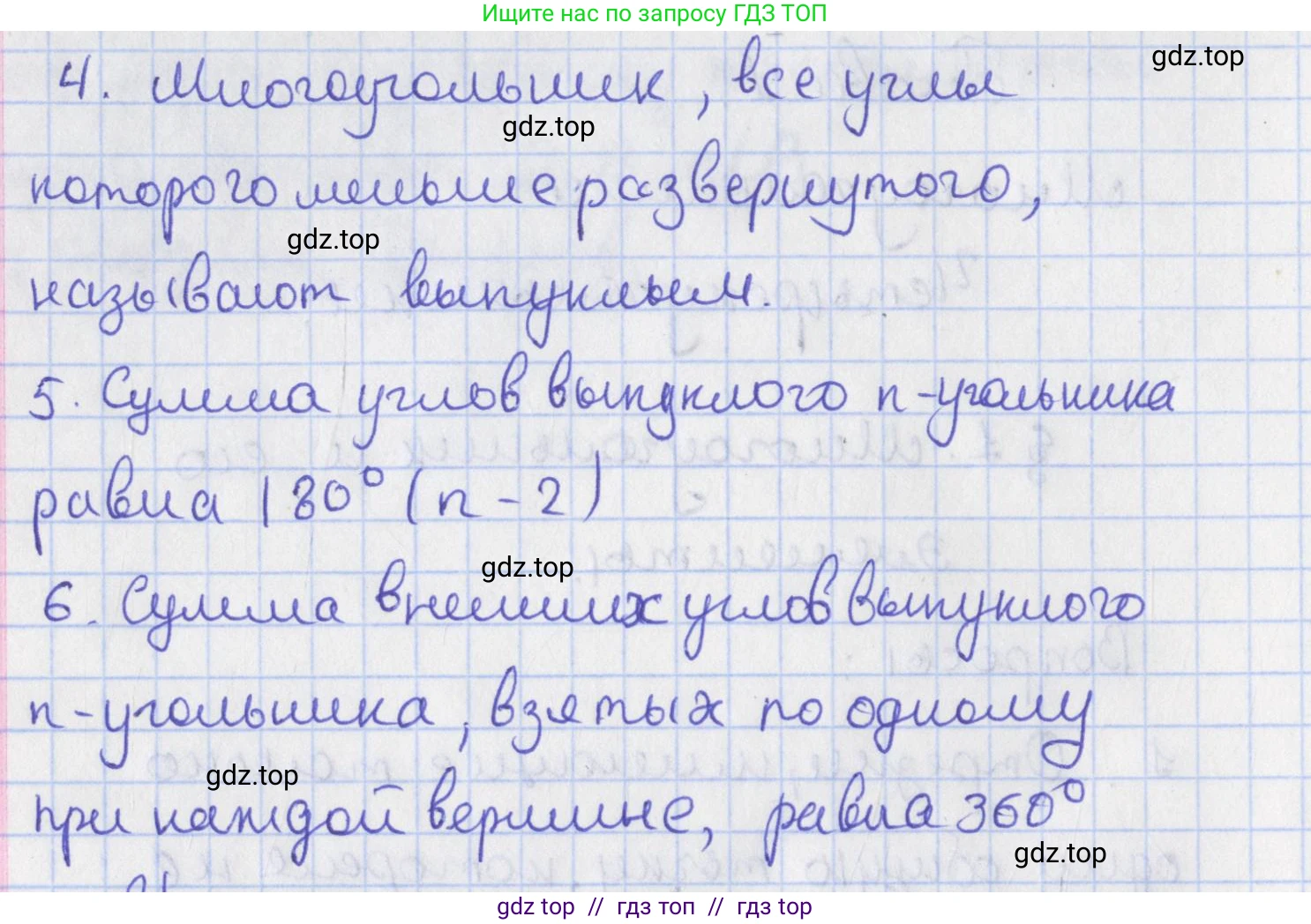 Геометрия, 8 класс Учебник, авторы: Мерзляк Аркадий Григорьевич, Поляков Виталий Михайлович, издательство Просвещение, Москва, 2021, коричневого цвета, страница 9, Решение (продолжение 2)