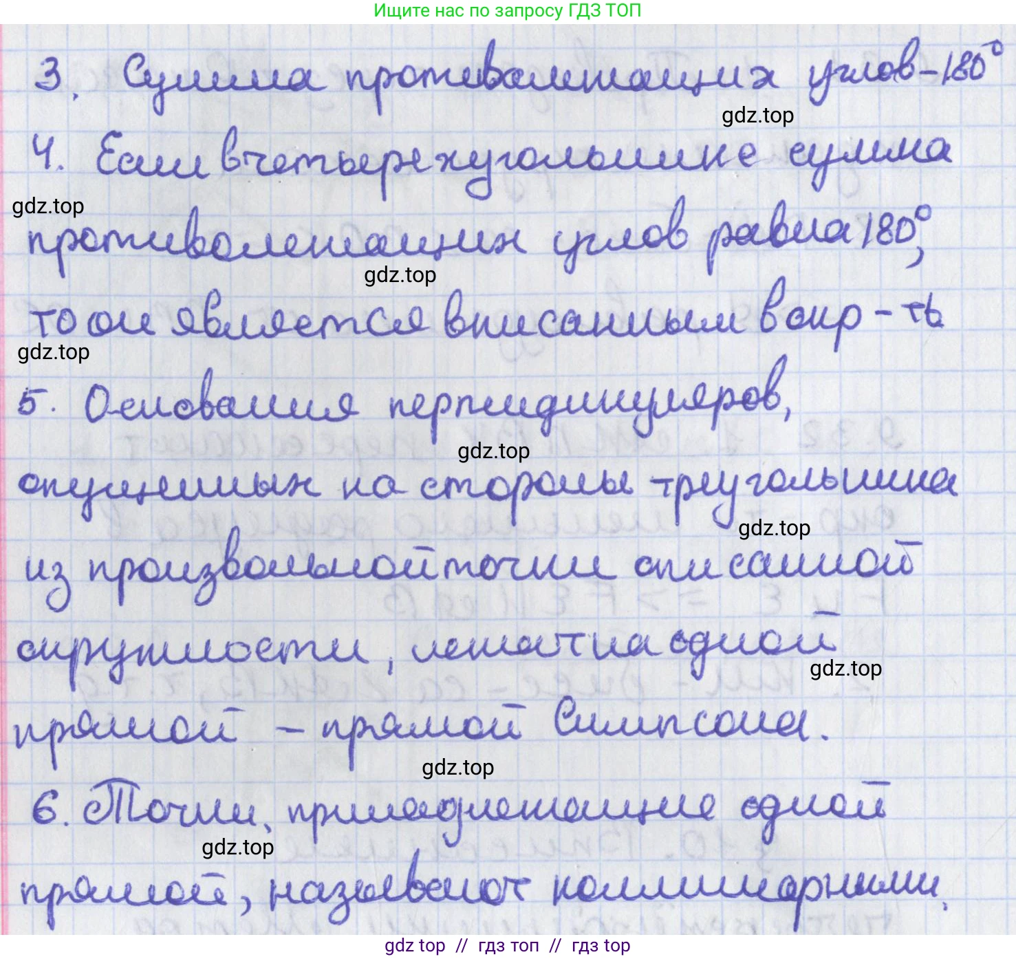 Геометрия, 8 класс Учебник, авторы: Мерзляк Аркадий Григорьевич, Поляков Виталий Михайлович, издательство Просвещение, Москва, 2021, коричневого цвета, страница 78, Решение (продолжение 2)