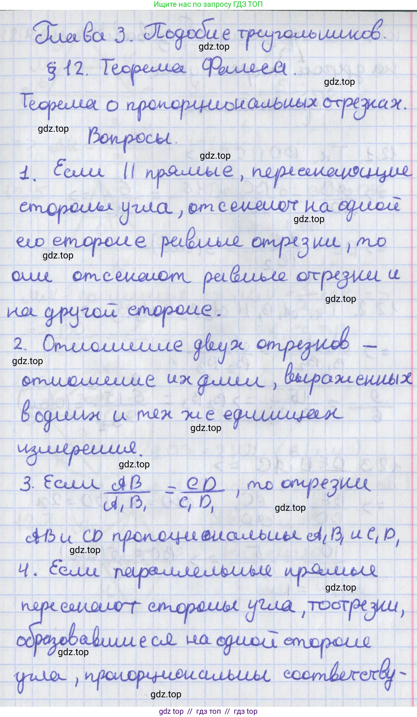Геометрия, 8 класс Учебник, авторы: Мерзляк Аркадий Григорьевич, Поляков Виталий Михайлович, издательство Просвещение, Москва, 2021, коричневого цвета, страница 94, Решение