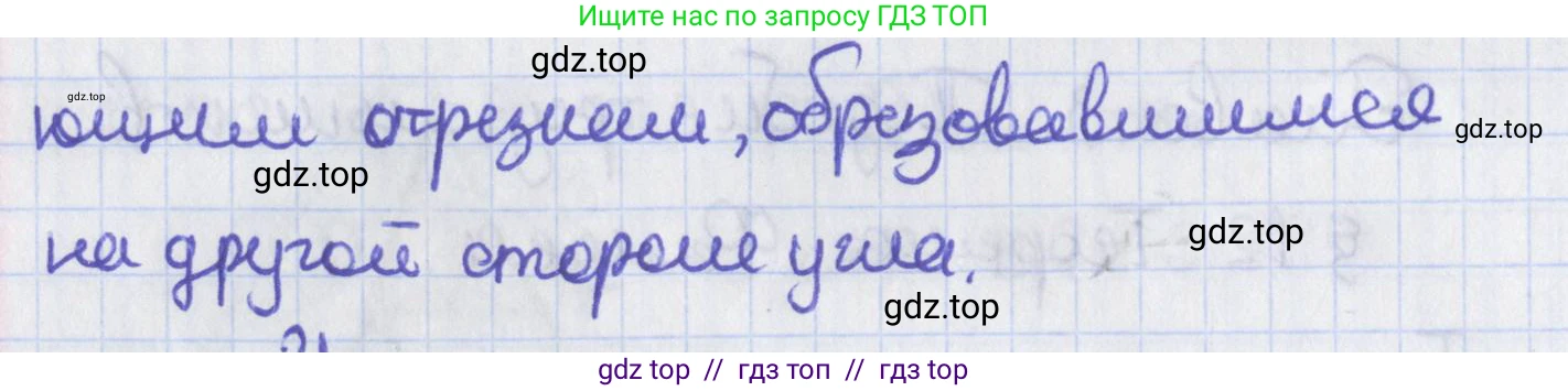 Геометрия, 8 класс Учебник, авторы: Мерзляк Аркадий Григорьевич, Поляков Виталий Михайлович, издательство Просвещение, Москва, 2021, коричневого цвета, страница 94, Решение (продолжение 2)