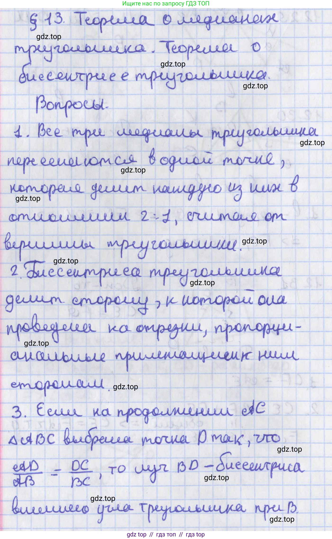 Геометрия, 8 класс Учебник, авторы: Мерзляк Аркадий Григорьевич, Поляков Виталий Михайлович, издательство Просвещение, Москва, 2021, коричневого цвета, страница 101, Решение