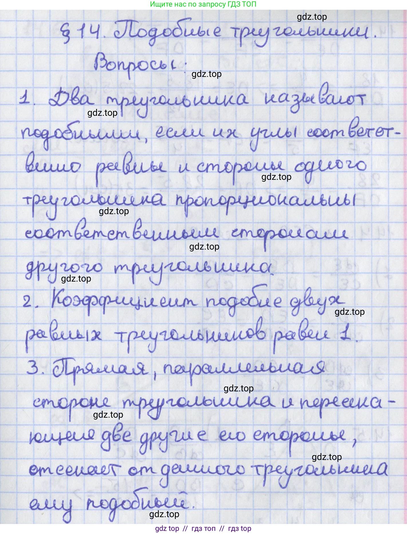 Геометрия, 8 класс Учебник, авторы: Мерзляк Аркадий Григорьевич, Поляков Виталий Михайлович, издательство Просвещение, Москва, 2021, коричневого цвета, страница 105, Решение