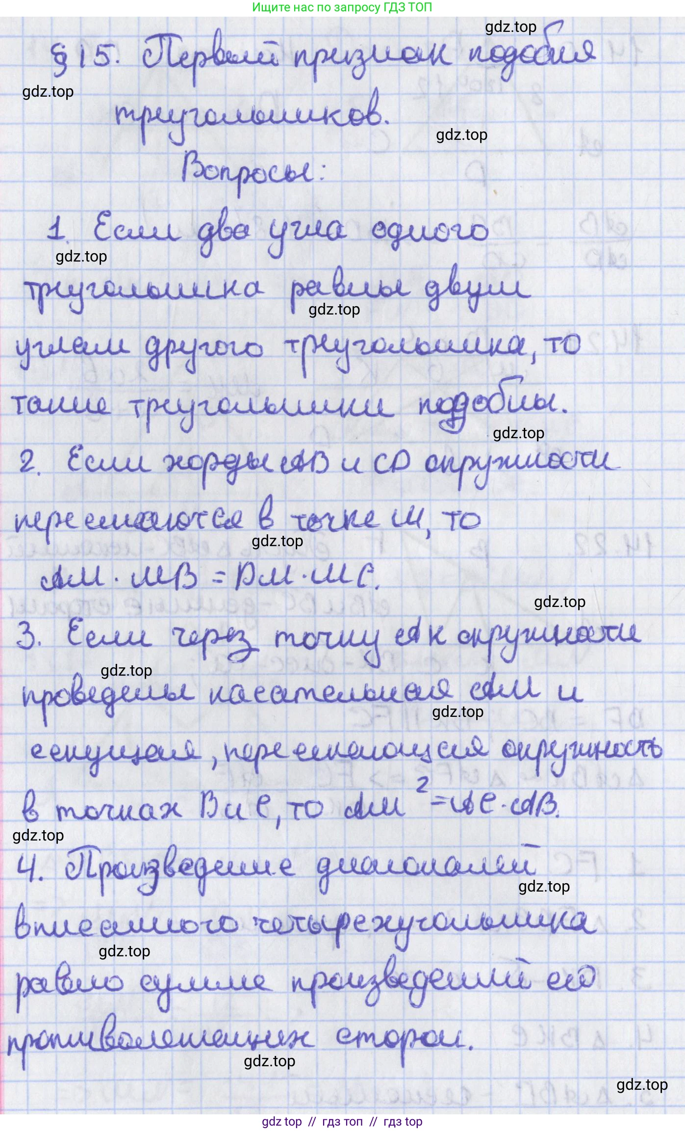 Геометрия, 8 класс Учебник, авторы: Мерзляк Аркадий Григорьевич, Поляков Виталий Михайлович, издательство Просвещение, Москва, 2021, коричневого цвета, страница 113, Решение