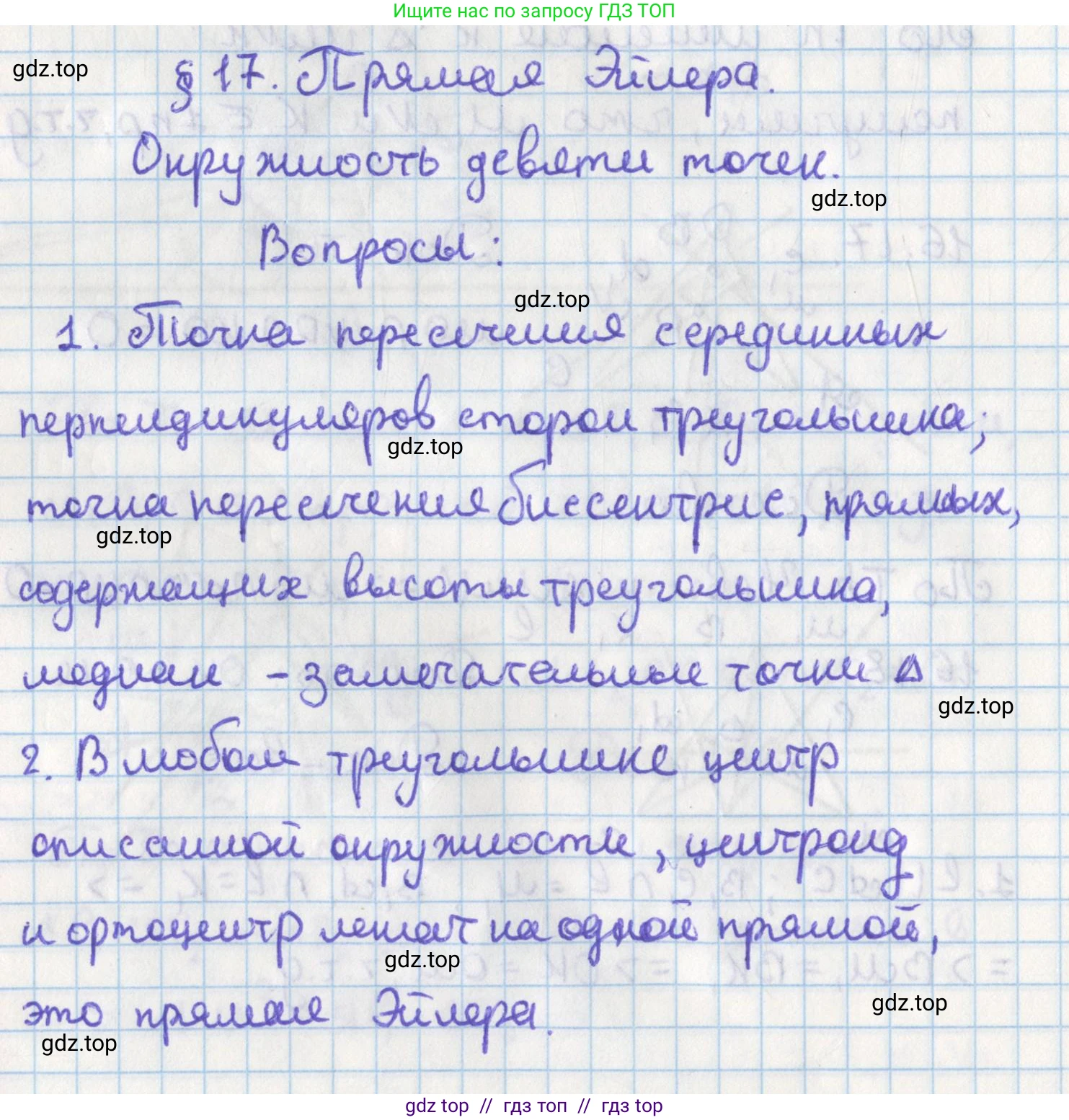 Геометрия, 8 класс Учебник, авторы: Мерзляк Аркадий Григорьевич, Поляков Виталий Михайлович, издательство Просвещение, Москва, 2021, коричневого цвета, страница 130, Решение