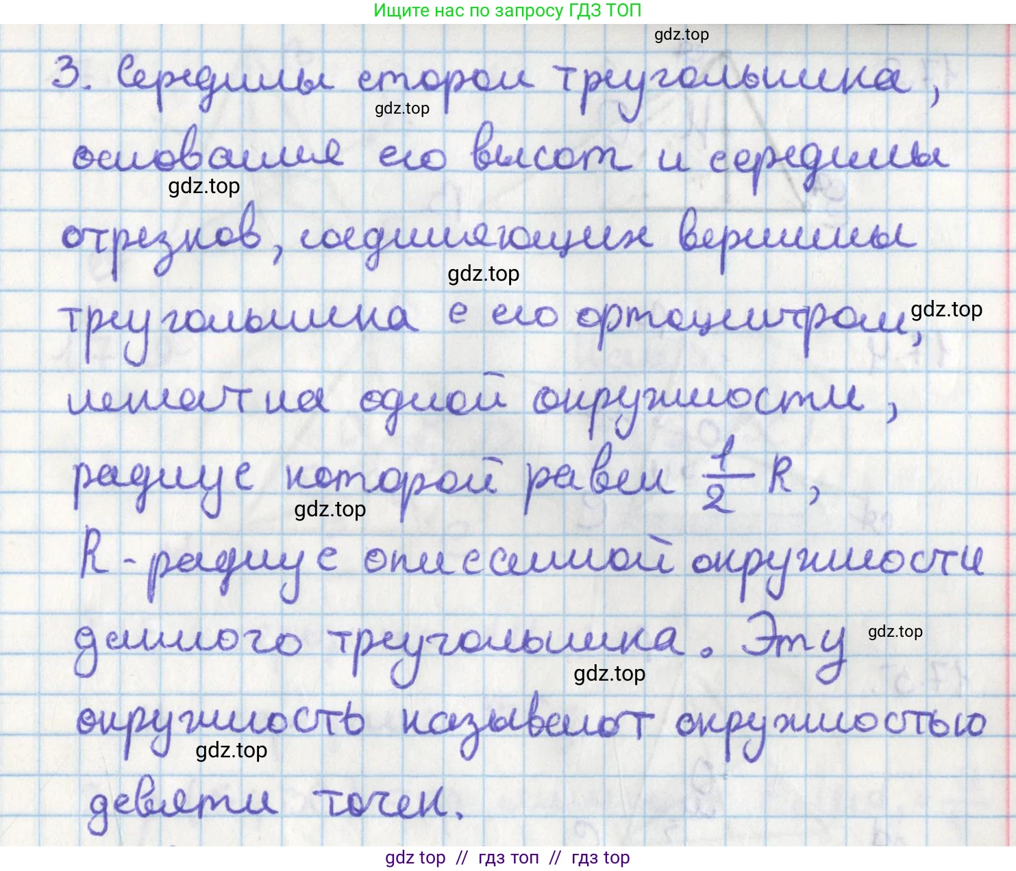 Геометрия, 8 класс Учебник, авторы: Мерзляк Аркадий Григорьевич, Поляков Виталий Михайлович, издательство Просвещение, Москва, 2021, коричневого цвета, страница 130, Решение (продолжение 2)