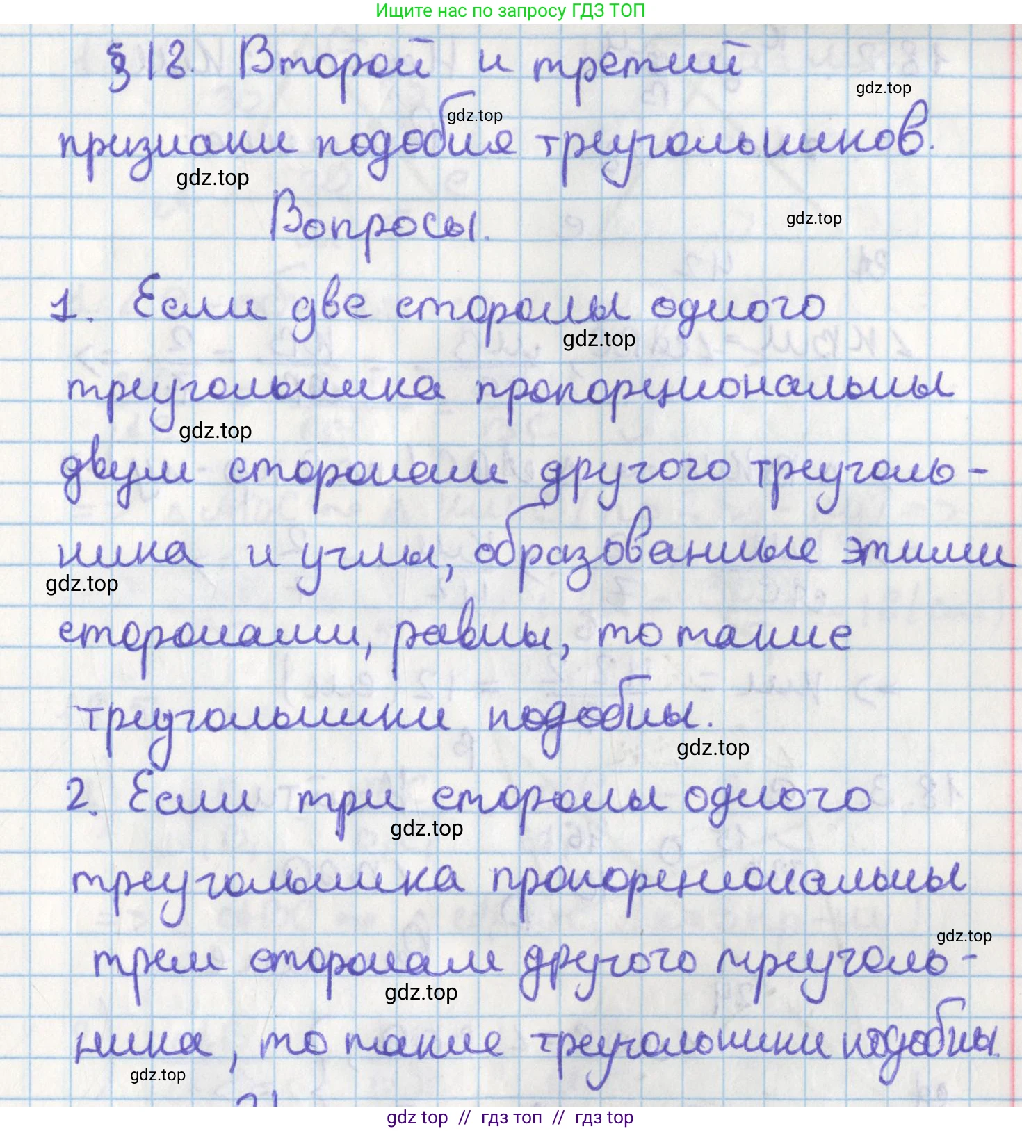 Геометрия, 8 класс Учебник, авторы: Мерзляк Аркадий Григорьевич, Поляков Виталий Михайлович, издательство Просвещение, Москва, 2021, коричневого цвета, страница 135, Решение