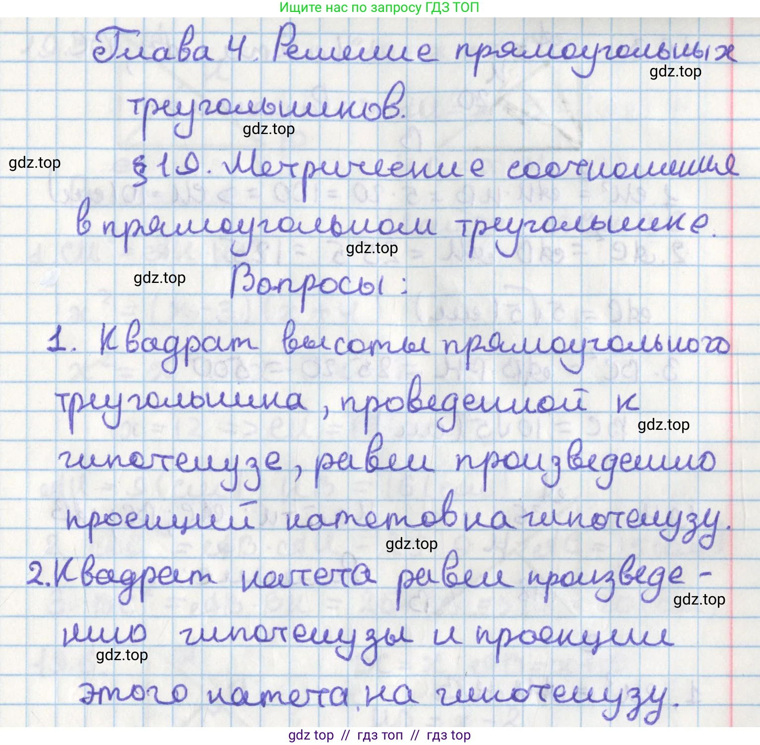 Геометрия, 8 класс Учебник, авторы: Мерзляк Аркадий Григорьевич, Поляков Виталий Михайлович, издательство Просвещение, Москва, 2021, коричневого цвета, страница 143, Решение