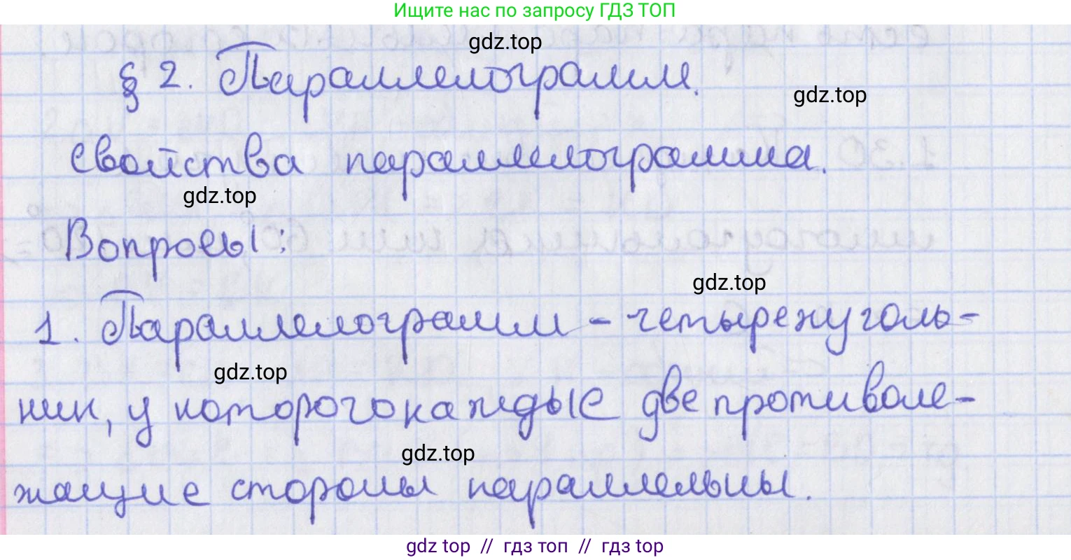 Геометрия, 8 класс Учебник, авторы: Мерзляк Аркадий Григорьевич, Поляков Виталий Михайлович, издательство Просвещение, Москва, 2021, коричневого цвета, страница 15, Решение