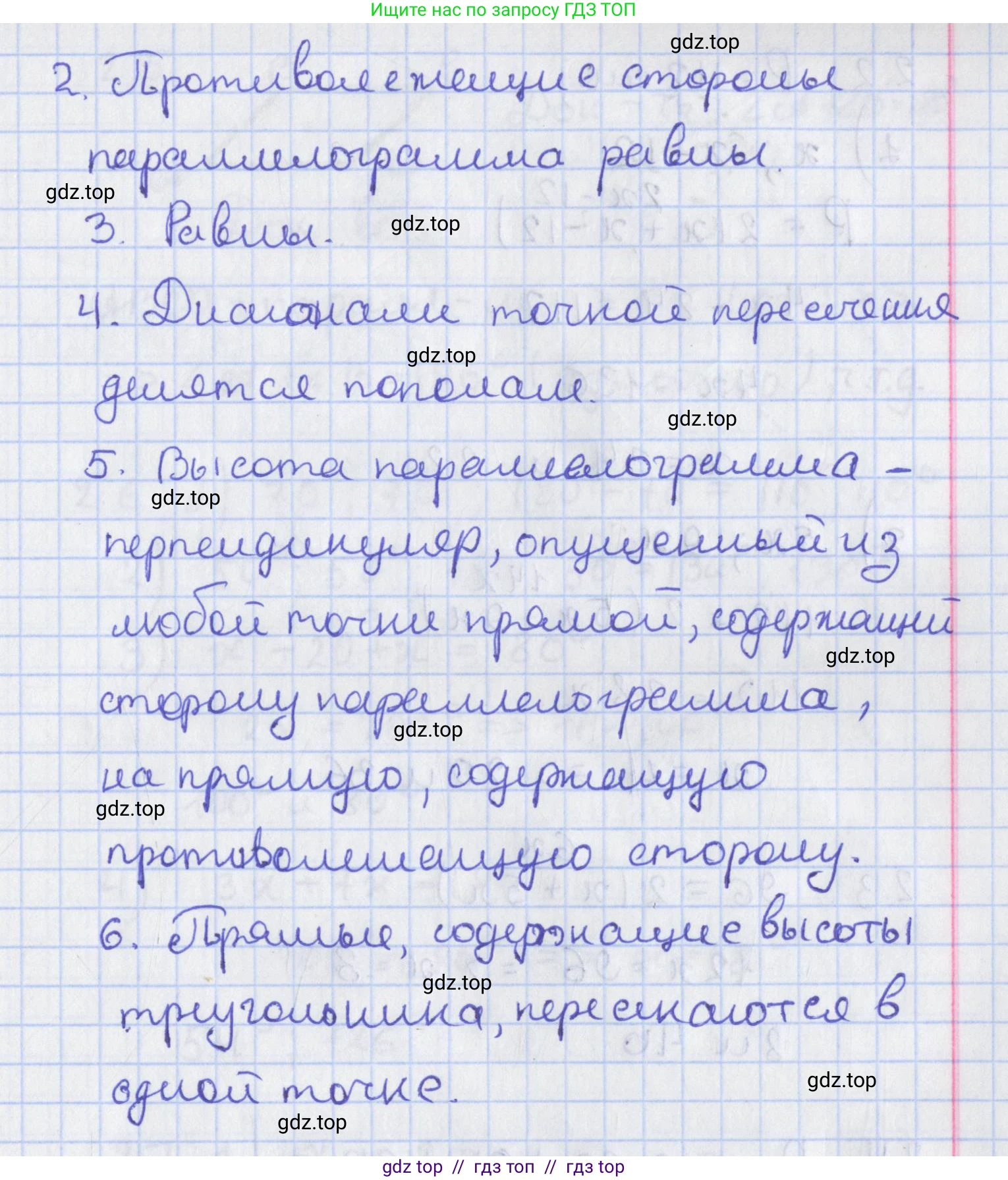 Геометрия, 8 класс Учебник, авторы: Мерзляк Аркадий Григорьевич, Поляков Виталий Михайлович, издательство Просвещение, Москва, 2021, коричневого цвета, страница 15, Решение (продолжение 2)