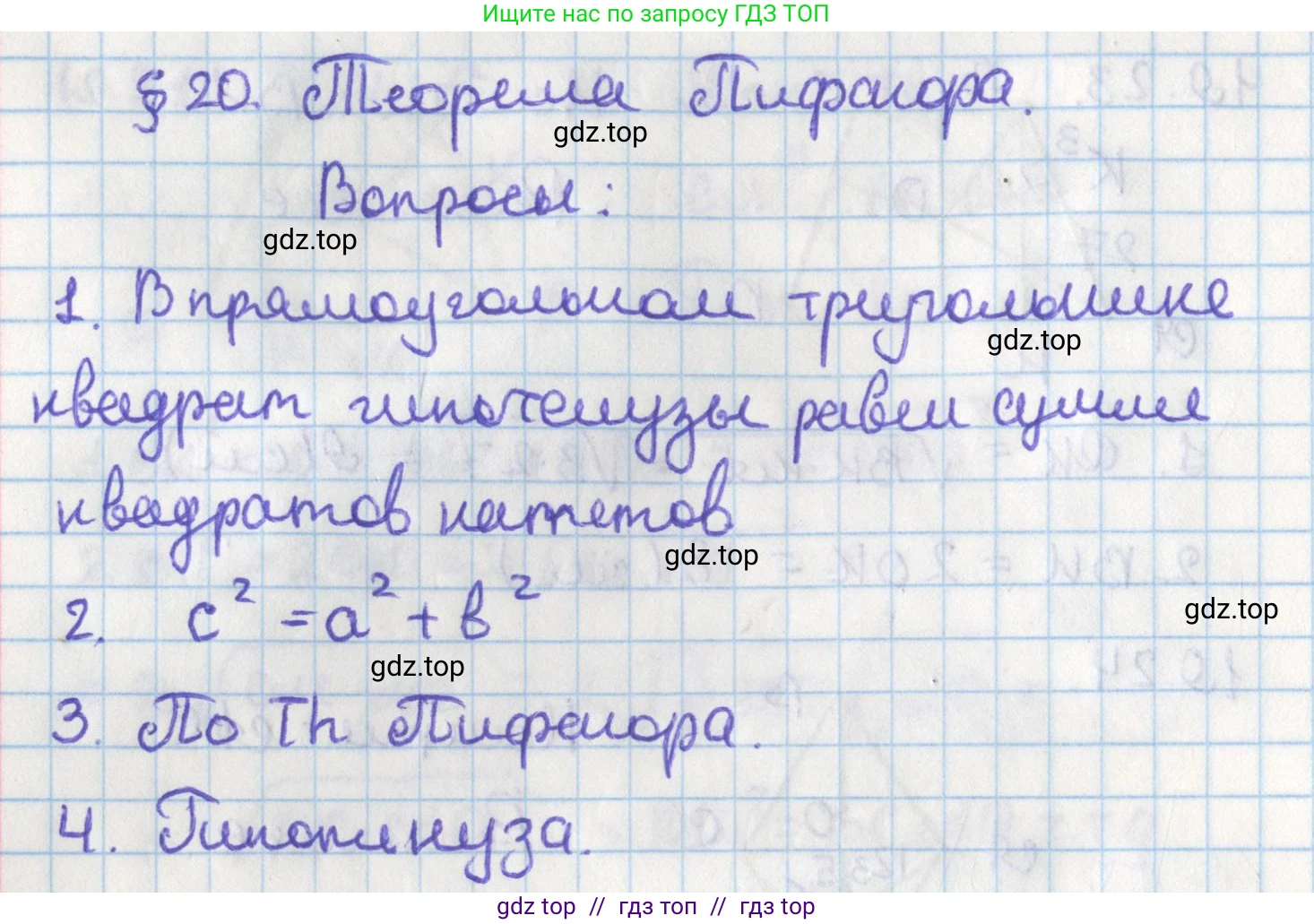 Геометрия, 8 класс Учебник, авторы: Мерзляк Аркадий Григорьевич, Поляков Виталий Михайлович, издательство Просвещение, Москва, 2021, коричневого цвета, страница 146, Решение