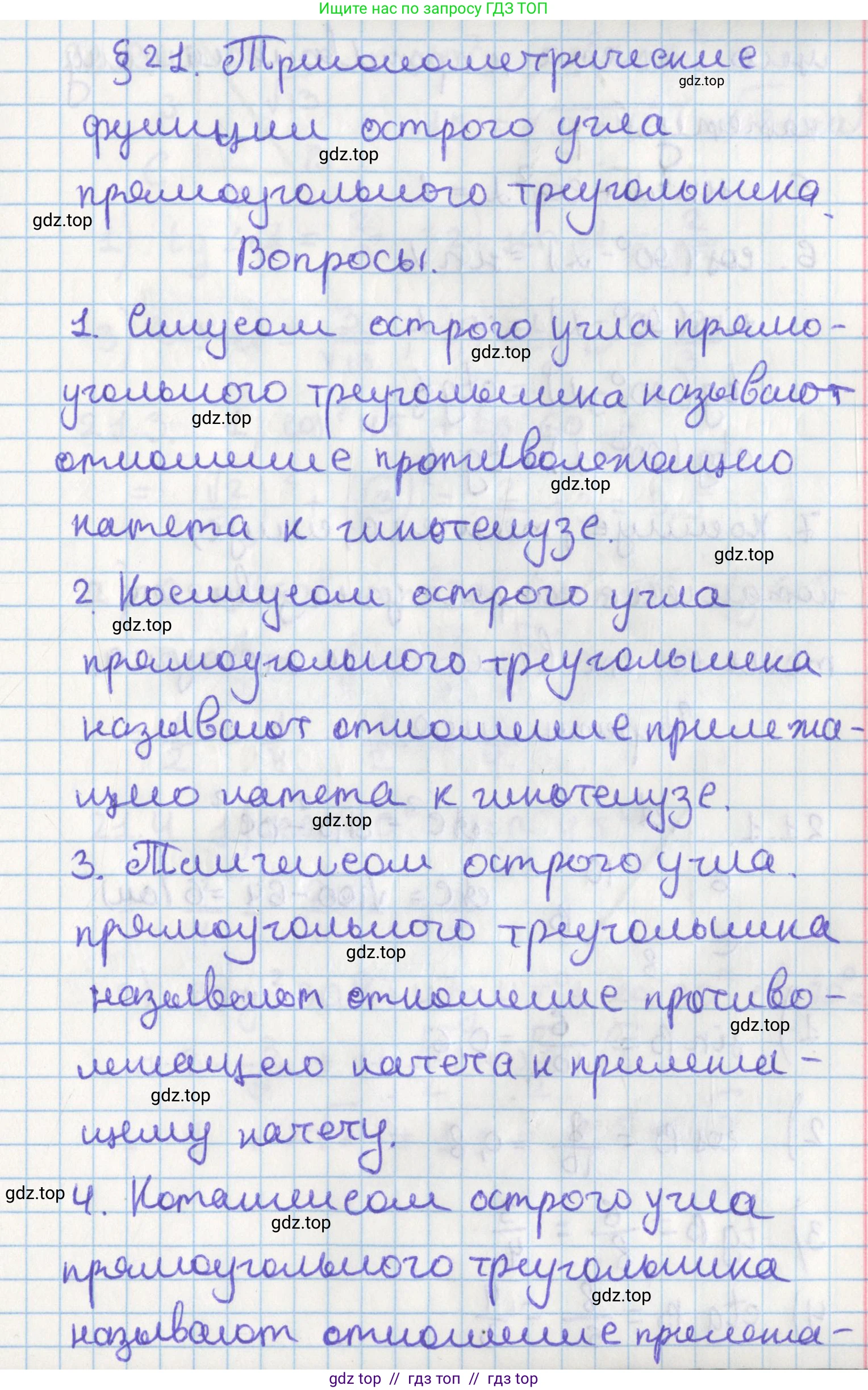 Геометрия, 8 класс Учебник, авторы: Мерзляк Аркадий Григорьевич, Поляков Виталий Михайлович, издательство Просвещение, Москва, 2021, коричневого цвета, страница 156, Решение