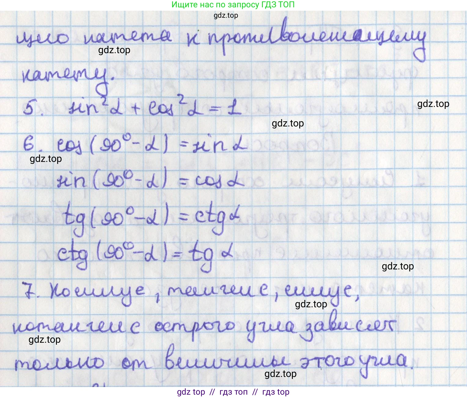 Геометрия, 8 класс Учебник, авторы: Мерзляк Аркадий Григорьевич, Поляков Виталий Михайлович, издательство Просвещение, Москва, 2021, коричневого цвета, страница 156, Решение (продолжение 2)