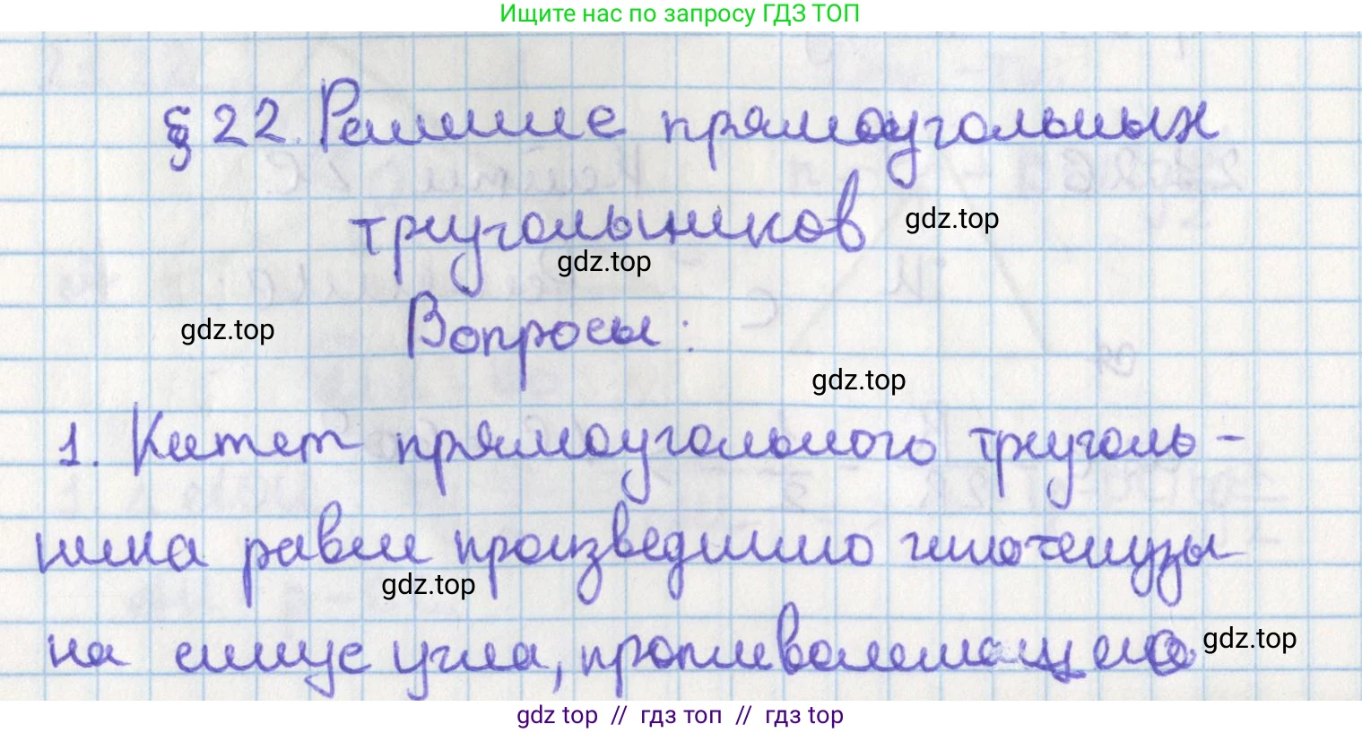 Геометрия, 8 класс Учебник, авторы: Мерзляк Аркадий Григорьевич, Поляков Виталий Михайлович, издательство Просвещение, Москва, 2021, коричневого цвета, страница 161, Решение