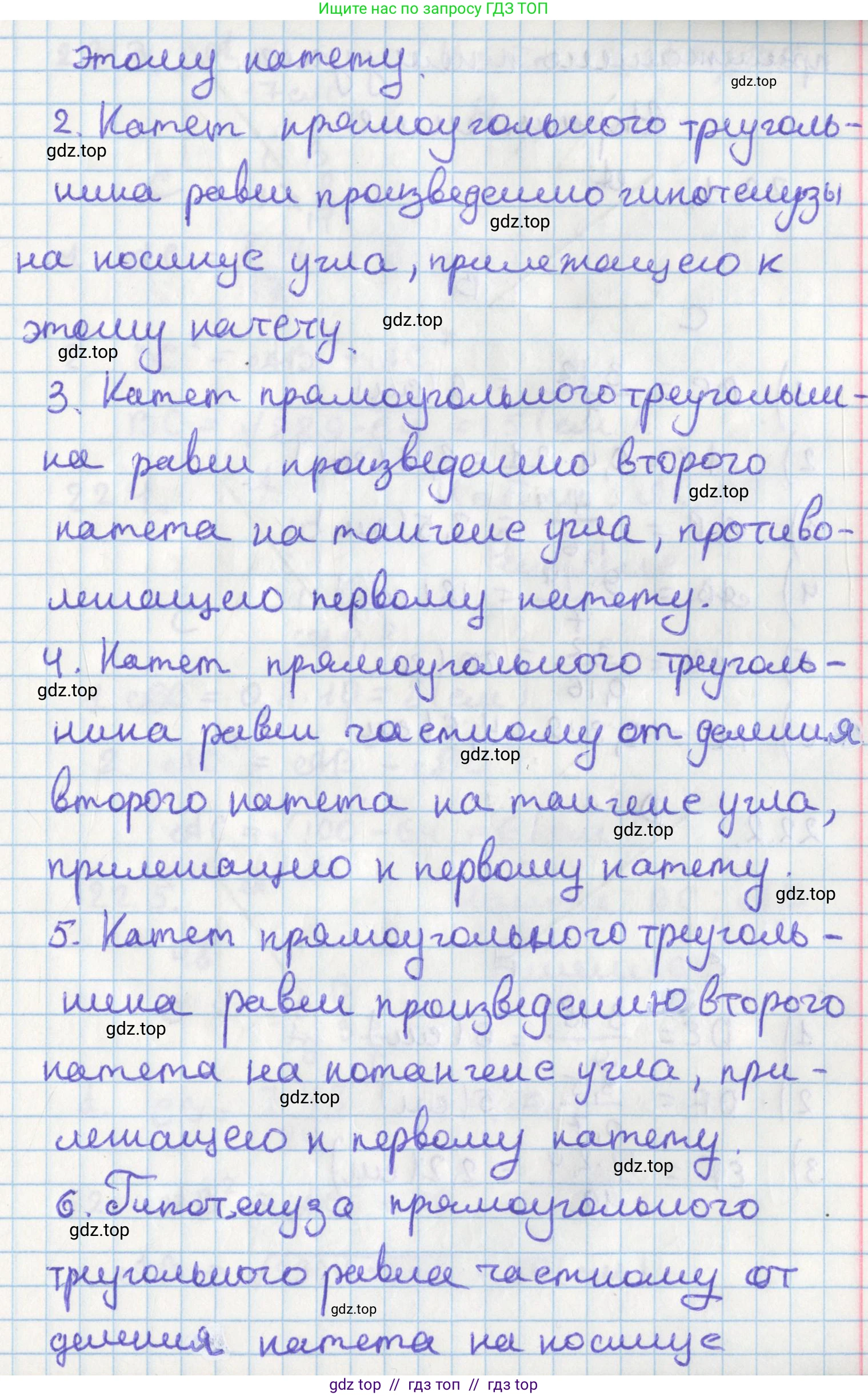 Геометрия, 8 класс Учебник, авторы: Мерзляк Аркадий Григорьевич, Поляков Виталий Михайлович, издательство Просвещение, Москва, 2021, коричневого цвета, страница 161, Решение (продолжение 2)