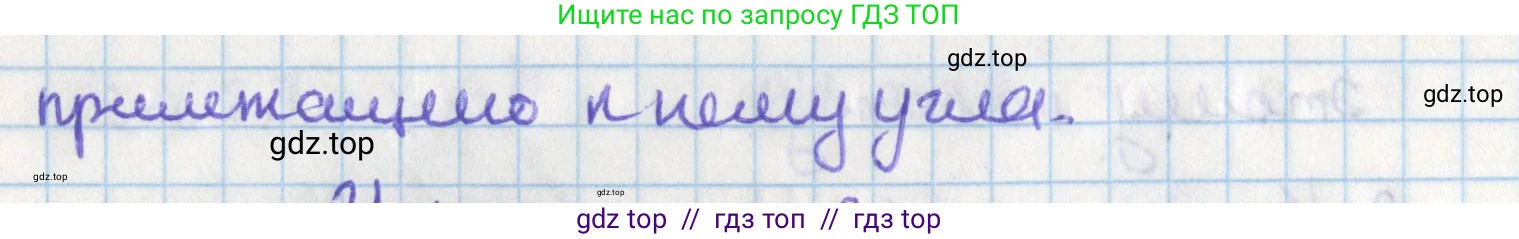 Геометрия, 8 класс Учебник, авторы: Мерзляк Аркадий Григорьевич, Поляков Виталий Михайлович, издательство Просвещение, Москва, 2021, коричневого цвета, страница 161, Решение (продолжение 3)