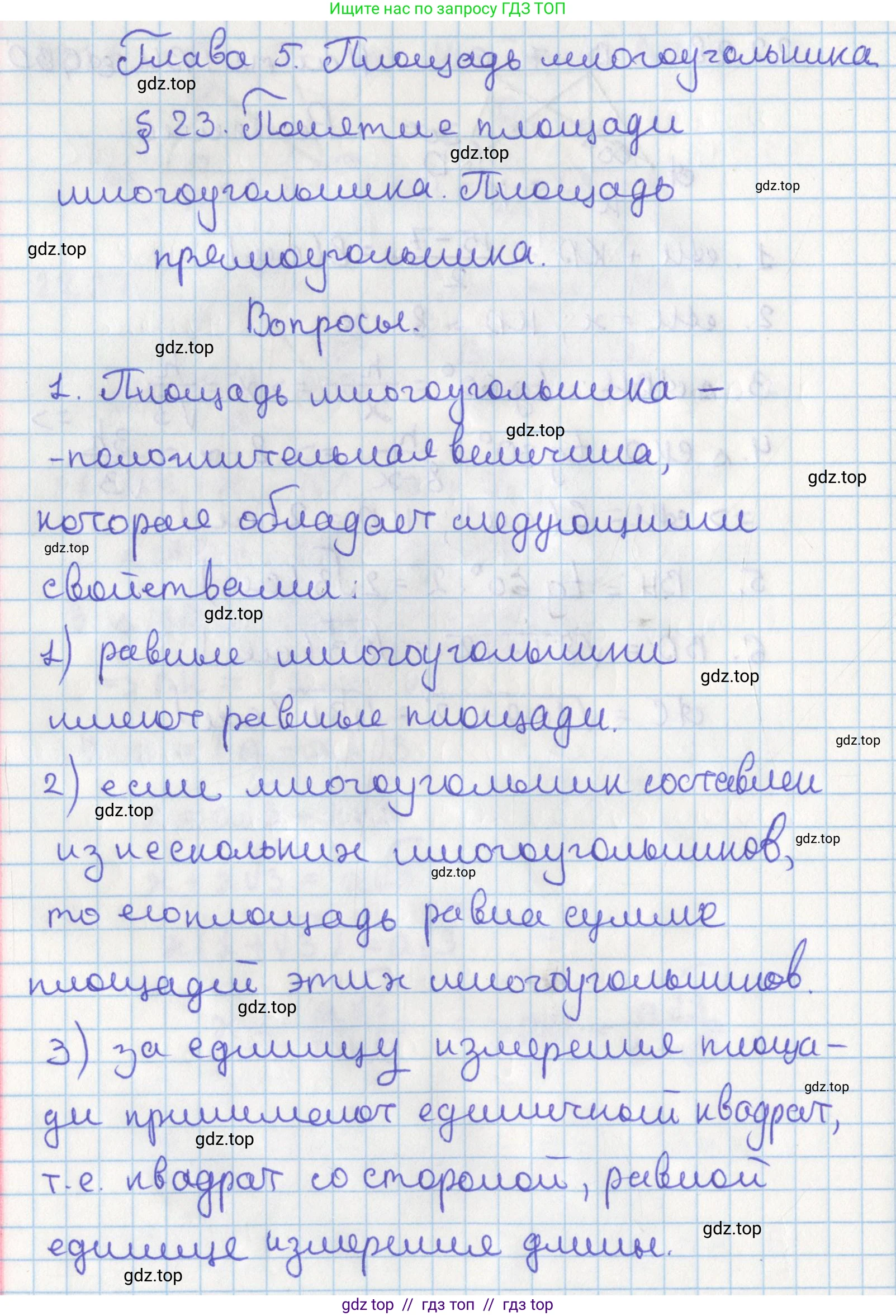Геометрия, 8 класс Учебник, авторы: Мерзляк Аркадий Григорьевич, Поляков Виталий Михайлович, издательство Просвещение, Москва, 2021, коричневого цвета, страница 171, Решение