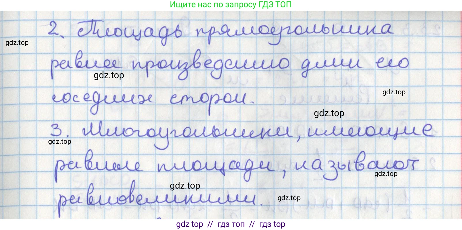 Геометрия, 8 класс Учебник, авторы: Мерзляк Аркадий Григорьевич, Поляков Виталий Михайлович, издательство Просвещение, Москва, 2021, коричневого цвета, страница 171, Решение (продолжение 2)