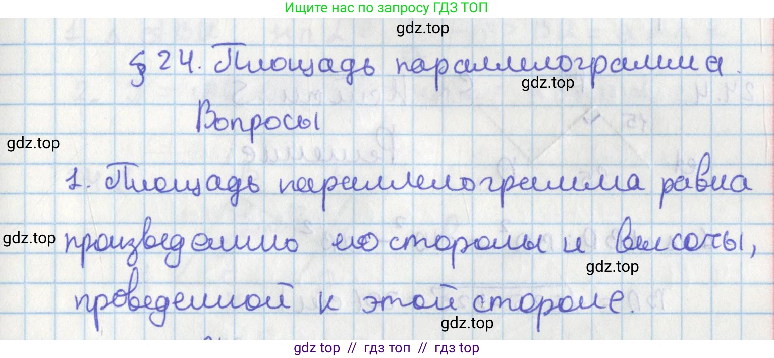 Геометрия, 8 класс Учебник, авторы: Мерзляк Аркадий Григорьевич, Поляков Виталий Михайлович, издательство Просвещение, Москва, 2021, коричневого цвета, страница 173, Решение