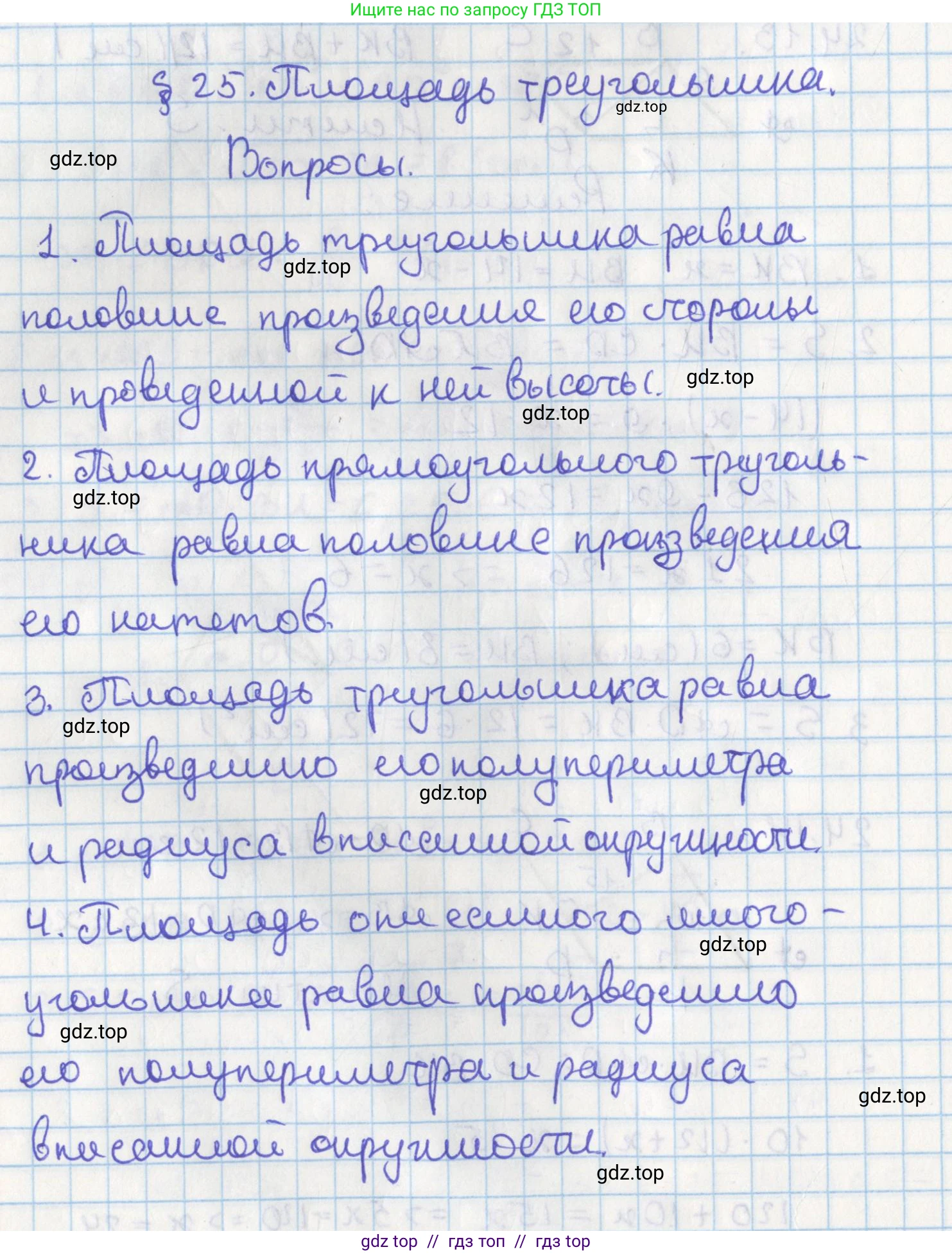 Геометрия, 8 класс Учебник, авторы: Мерзляк Аркадий Григорьевич, Поляков Виталий Михайлович, издательство Просвещение, Москва, 2021, коричневого цвета, страница 180, Решение