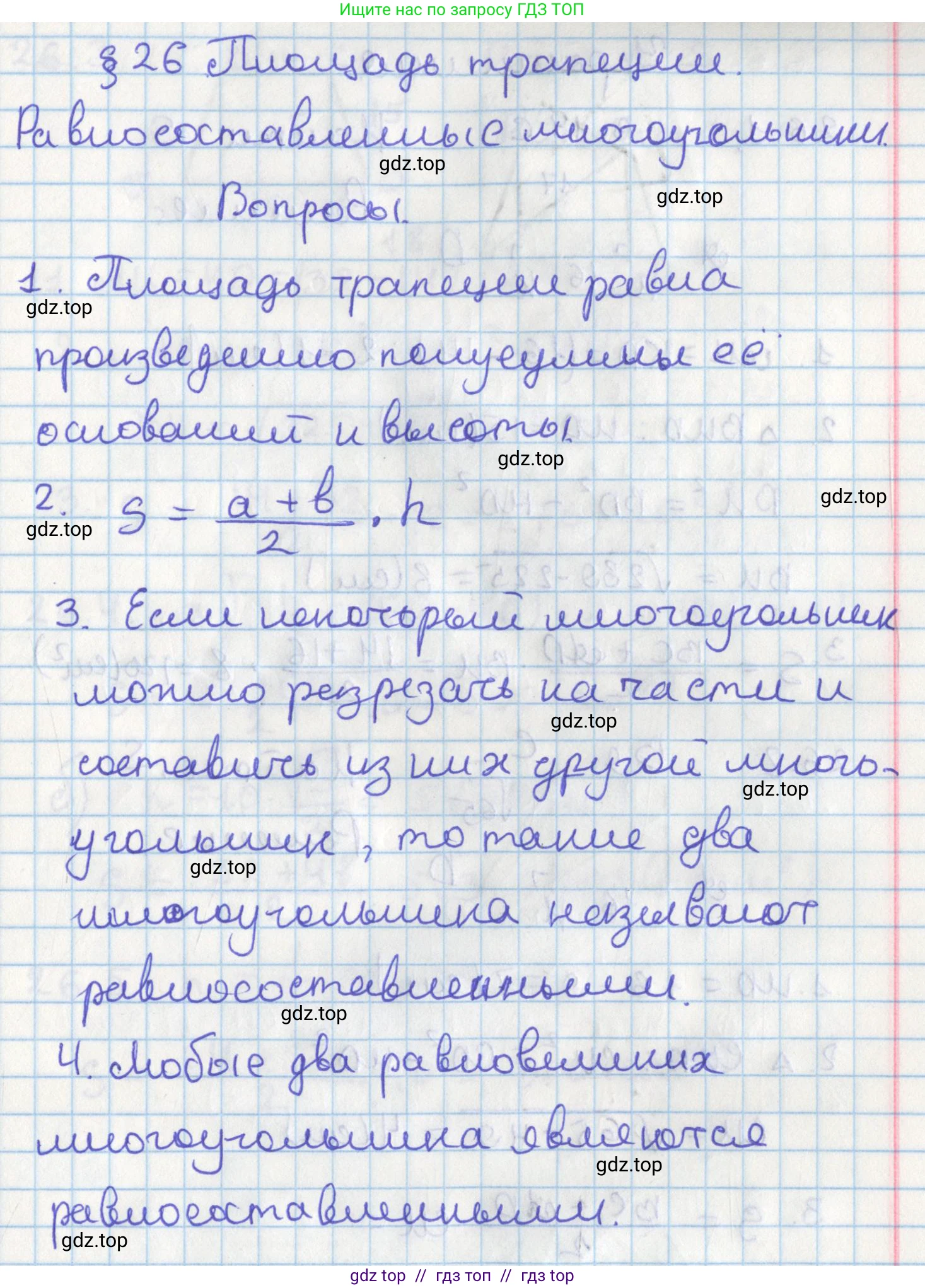 Геометрия, 8 класс Учебник, авторы: Мерзляк Аркадий Григорьевич, Поляков Виталий Михайлович, издательство Просвещение, Москва, 2021, коричневого цвета, страница 188, Решение