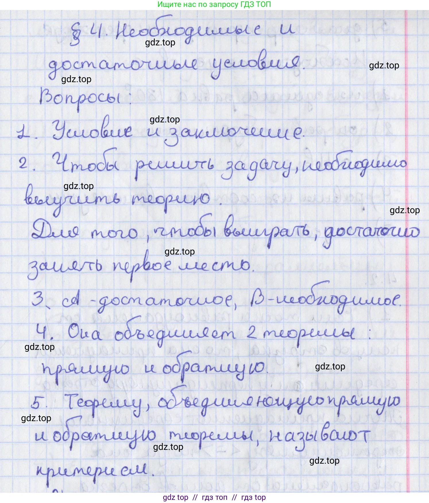 Геометрия, 8 класс Учебник, авторы: Мерзляк Аркадий Григорьевич, Поляков Виталий Михайлович, издательство Просвещение, Москва, 2021, коричневого цвета, страница 28, Решение