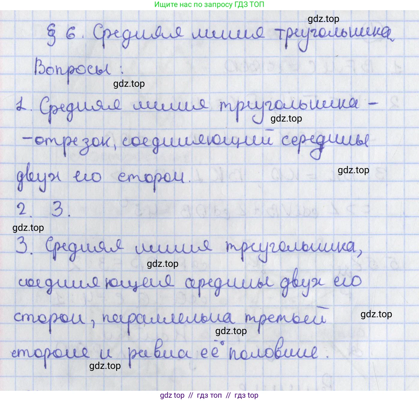Геометрия, 8 класс Учебник, авторы: Мерзляк Аркадий Григорьевич, Поляков Виталий Михайлович, издательство Просвещение, Москва, 2021, коричневого цвета, страница 41, Решение