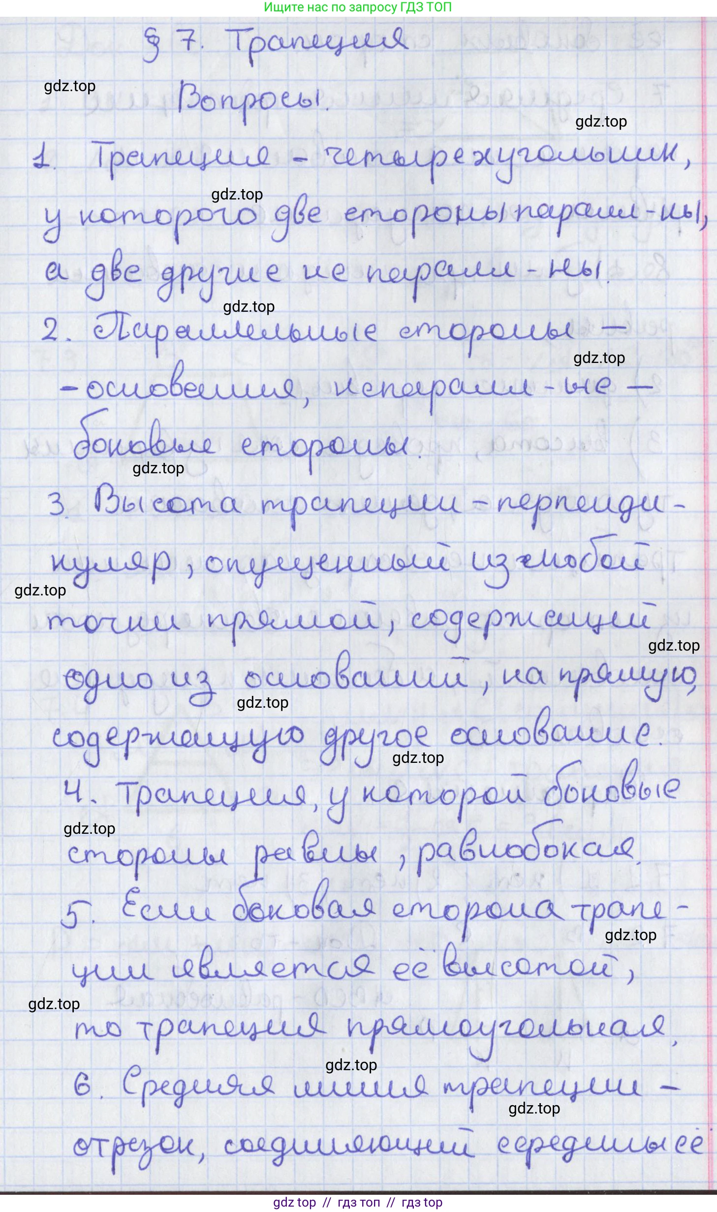 Геометрия, 8 класс Учебник, авторы: Мерзляк Аркадий Григорьевич, Поляков Виталий Михайлович, издательство Просвещение, Москва, 2021, коричневого цвета, страница 48, Решение