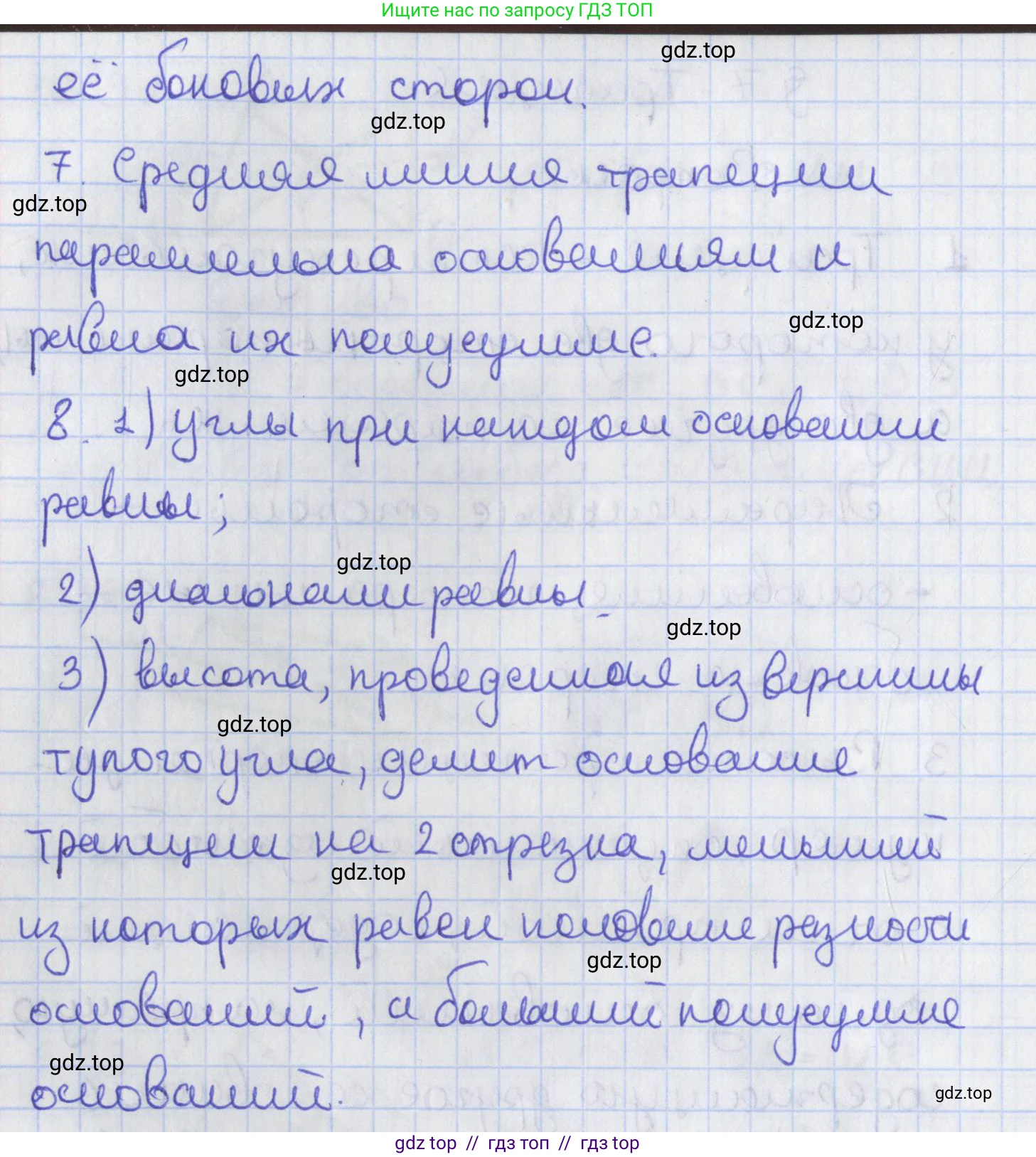 Геометрия, 8 класс Учебник, авторы: Мерзляк Аркадий Григорьевич, Поляков Виталий Михайлович, издательство Просвещение, Москва, 2021, коричневого цвета, страница 48, Решение (продолжение 2)