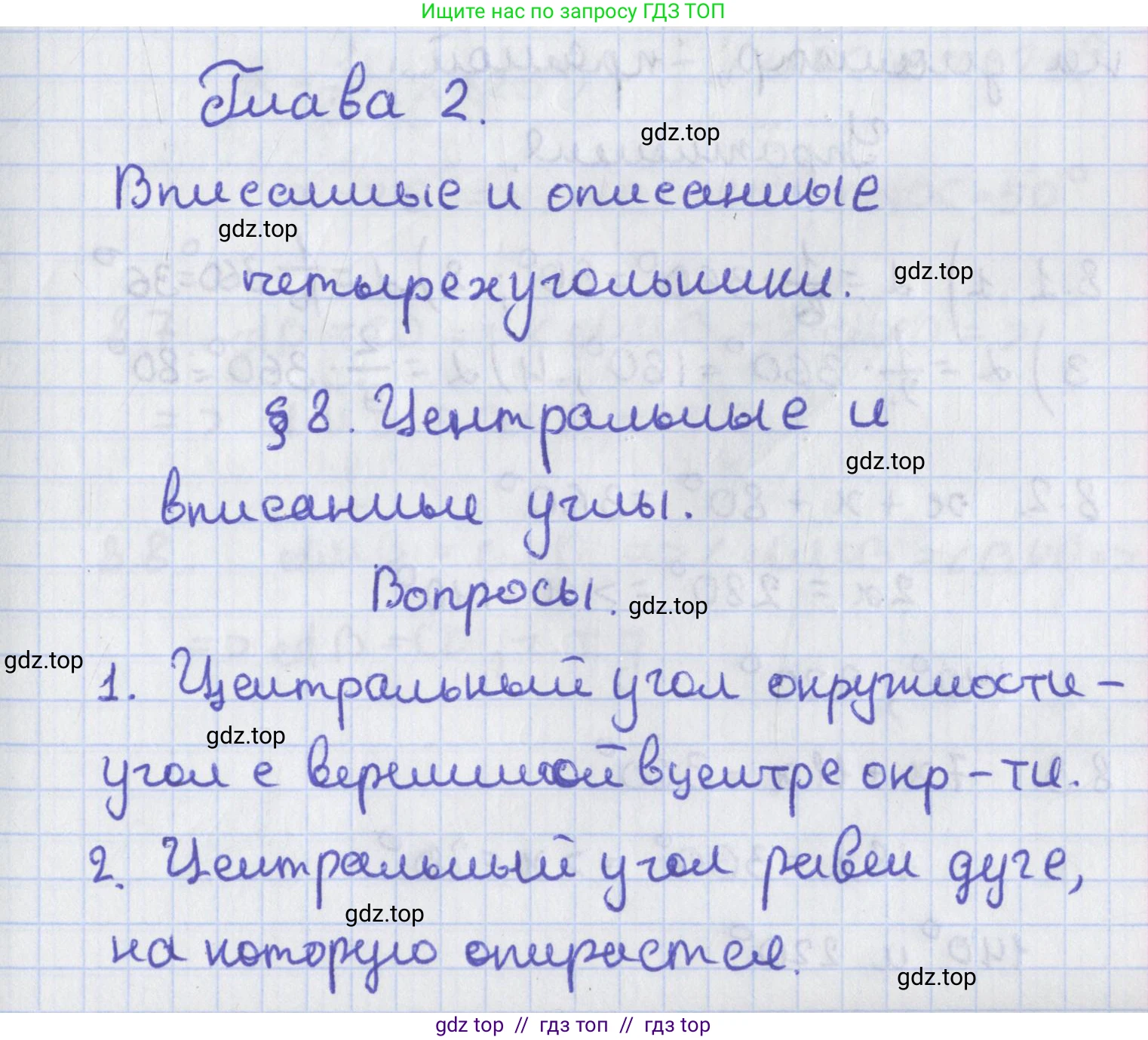 Геометрия, 8 класс Учебник, авторы: Мерзляк Аркадий Григорьевич, Поляков Виталий Михайлович, издательство Просвещение, Москва, 2021, коричневого цвета, страница 60, Решение