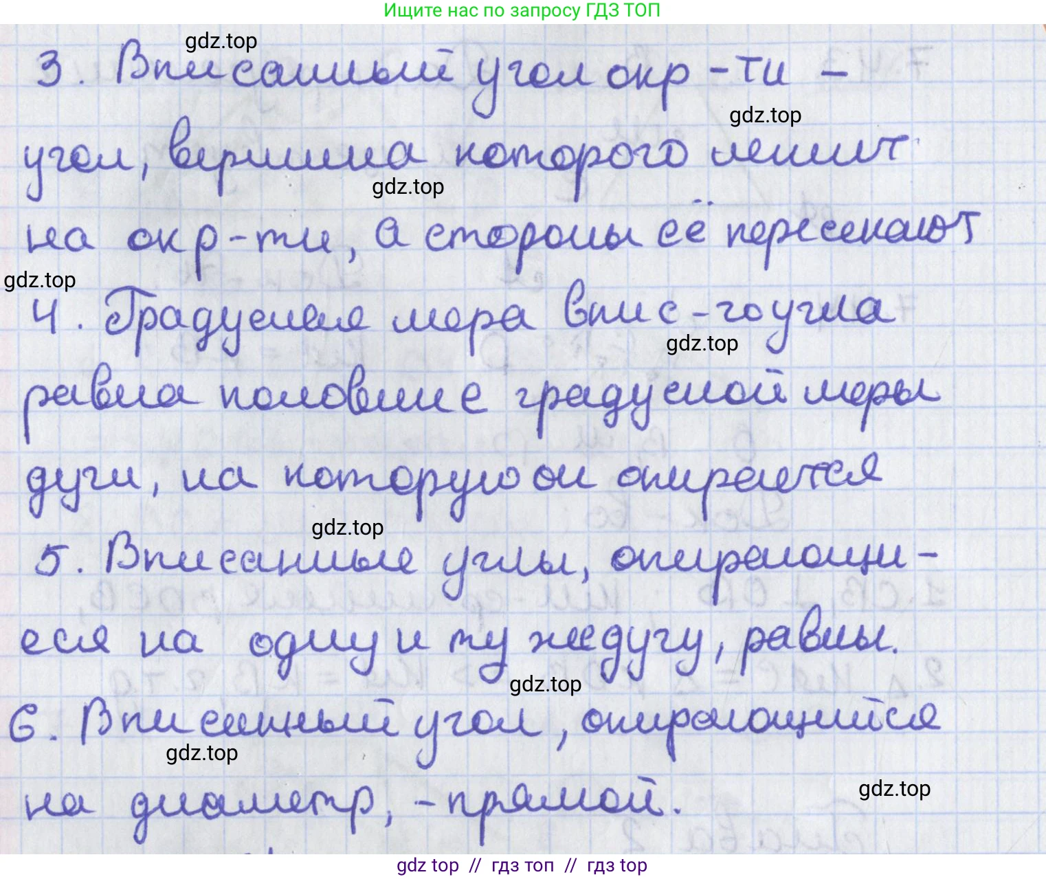 Геометрия, 8 класс Учебник, авторы: Мерзляк Аркадий Григорьевич, Поляков Виталий Михайлович, издательство Просвещение, Москва, 2021, коричневого цвета, страница 60, Решение (продолжение 2)
