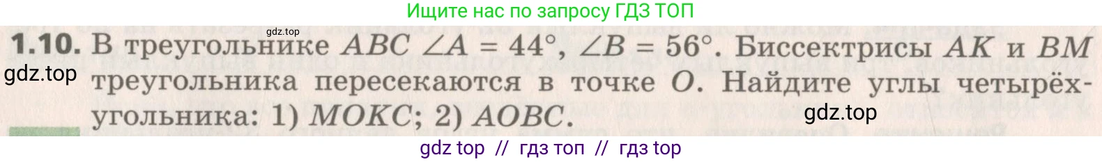 Геометрия, 8 класс Учебник, авторы: Мерзляк Аркадий Григорьевич, Поляков Виталий Михайлович, издательство Просвещение, Москва, 2021, коричневого цвета, страница 10, номер 1.10, Условие 2019