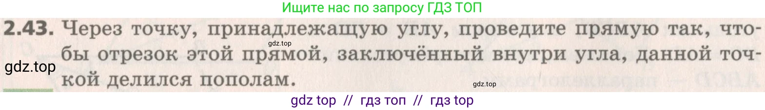 Геометрия, 8 класс Учебник, авторы: Мерзляк Аркадий Григорьевич, Поляков Виталий Михайлович, издательство Просвещение, Москва, 2021, коричневого цвета, страница 19, номер 2.43, Условие 2019