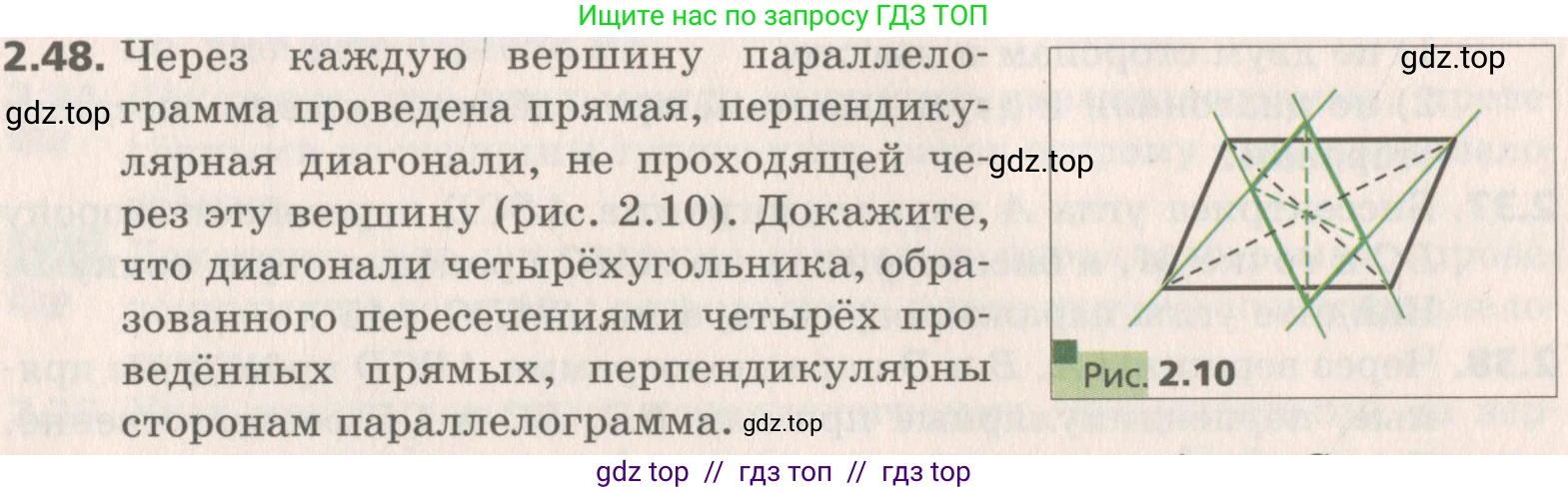 Геометрия, 8 класс Учебник, авторы: Мерзляк Аркадий Григорьевич, Поляков Виталий Михайлович, издательство Просвещение, Москва, 2021, коричневого цвета, страница 20, номер 2.48, Условие 2019