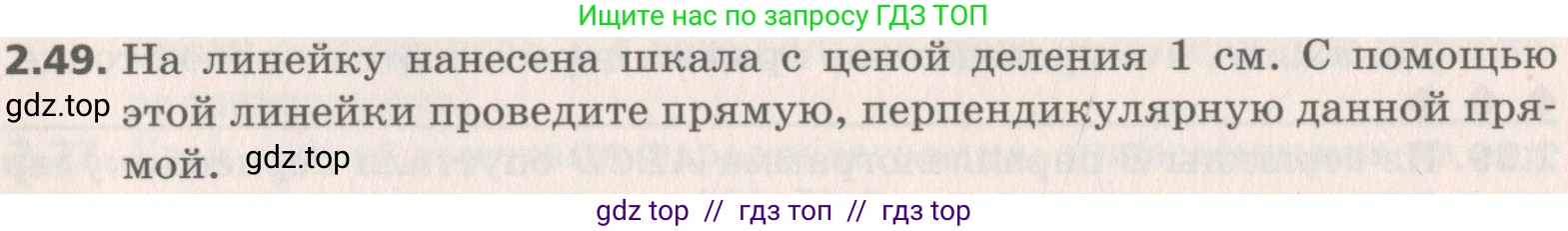 Геометрия, 8 класс Учебник, авторы: Мерзляк Аркадий Григорьевич, Поляков Виталий Михайлович, издательство Просвещение, Москва, 2021, коричневого цвета, страница 20, номер 2.49, Условие 2019