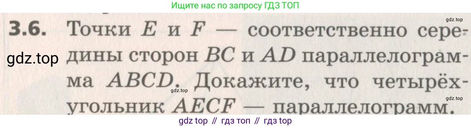Геометрия, 8 класс Учебник, авторы: Мерзляк Аркадий Григорьевич, Поляков Виталий Михайлович, издательство Просвещение, Москва, 2021, коричневого цвета, страница 24, номер 3.6, Условие 2019