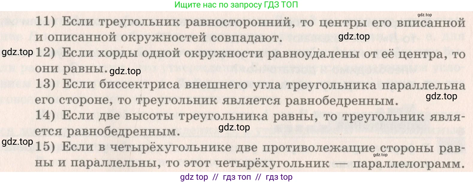 Геометрия, 8 класс Учебник, авторы: Мерзляк Аркадий Григорьевич, Поляков Виталий Михайлович, издательство Просвещение, Москва, 2021, коричневого цвета, страница 29, номер 4.2, Условие 2019 (продолжение 2)