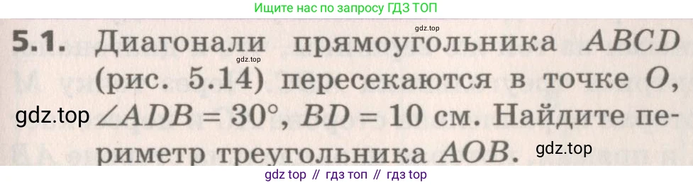 Геометрия, 8 класс Учебник, авторы: Мерзляк Аркадий Григорьевич, Поляков Виталий Михайлович, издательство Просвещение, Москва, 2021, коричневого цвета, страница 35, номер 5.1, Условие 2019