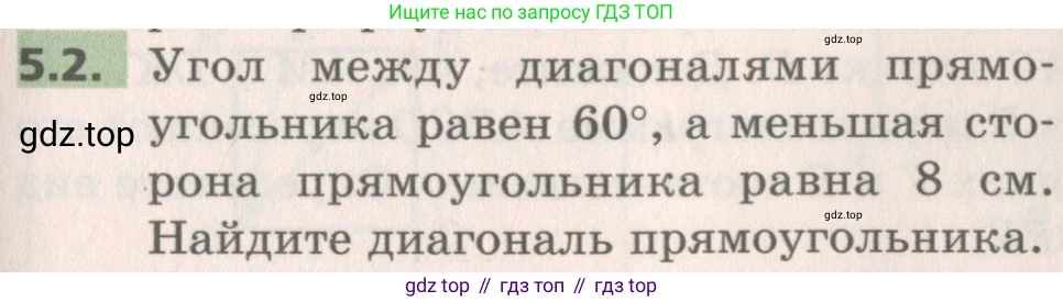Геометрия, 8 класс Учебник, авторы: Мерзляк Аркадий Григорьевич, Поляков Виталий Михайлович, издательство Просвещение, Москва, 2021, коричневого цвета, страница 35, номер 5.2, Условие 2019