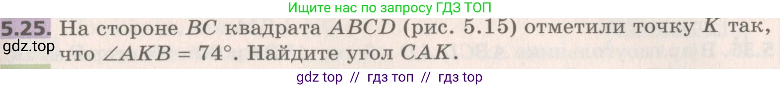 Геометрия, 8 класс Учебник, авторы: Мерзляк Аркадий Григорьевич, Поляков Виталий Михайлович, издательство Просвещение, Москва, 2021, коричневого цвета, страница 37, номер 5.25, Условие 2019