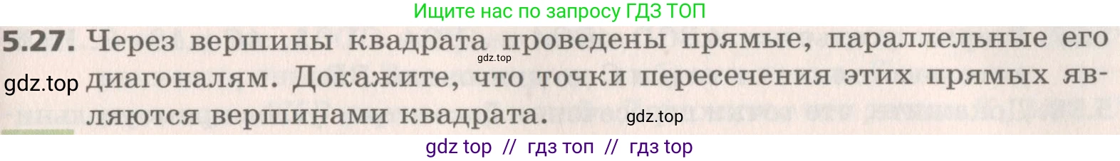Геометрия, 8 класс Учебник, авторы: Мерзляк Аркадий Григорьевич, Поляков Виталий Михайлович, издательство Просвещение, Москва, 2021, коричневого цвета, страница 37, номер 5.27, Условие 2019