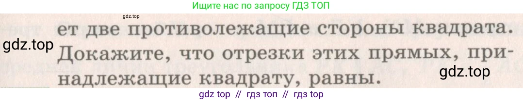 Геометрия, 8 класс Учебник, авторы: Мерзляк Аркадий Григорьевич, Поляков Виталий Михайлович, издательство Просвещение, Москва, 2021, коричневого цвета, страница 38, номер 5.48, Условие 2019 (продолжение 2)