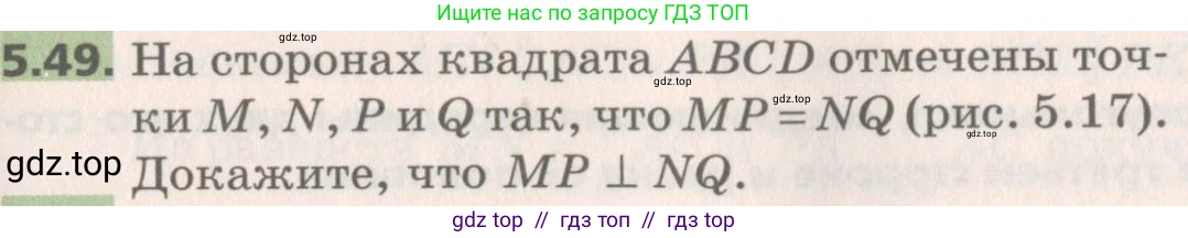 Геометрия, 8 класс Учебник, авторы: Мерзляк Аркадий Григорьевич, Поляков Виталий Михайлович, издательство Просвещение, Москва, 2021, коричневого цвета, страница 39, номер 5.49, Условие 2019