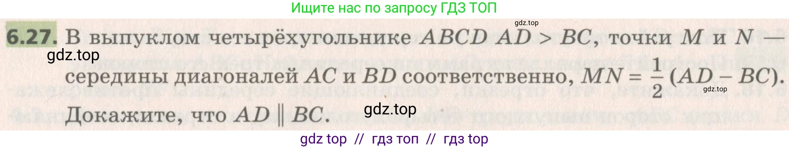 Геометрия, 8 класс Учебник, авторы: Мерзляк Аркадий Григорьевич, Поляков Виталий Михайлович, издательство Просвещение, Москва, 2021, коричневого цвета, страница 44, номер 6.27, Условие 2019