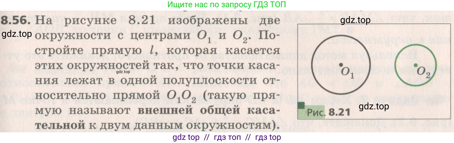 Геометрия, 8 класс Учебник, авторы: Мерзляк Аркадий Григорьевич, Поляков Виталий Михайлович, издательство Просвещение, Москва, 2021, коричневого цвета, страница 65, номер 8.56, Условие 2019