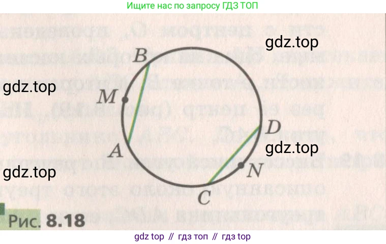 Геометрия, 8 класс Учебник, авторы: Мерзляк Аркадий Григорьевич, Поляков Виталий Михайлович, издательство Просвещение, Москва, 2021, коричневого цвета, страница 61, номер 8.7, Условие 2019 (продолжение 2)
