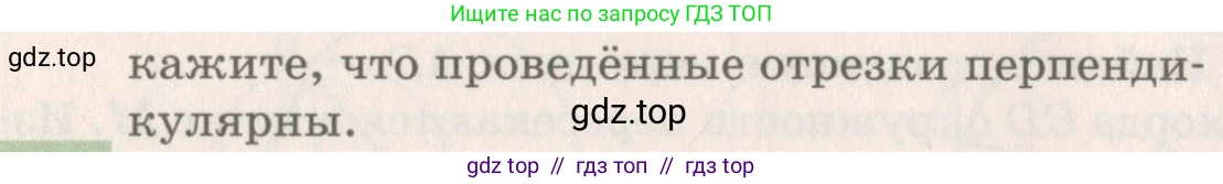 Геометрия, 8 класс Учебник, авторы: Мерзляк Аркадий Григорьевич, Поляков Виталий Михайлович, издательство Просвещение, Москва, 2021, коричневого цвета, страница 70, номер 9.13, Условие 2019 (продолжение 2)