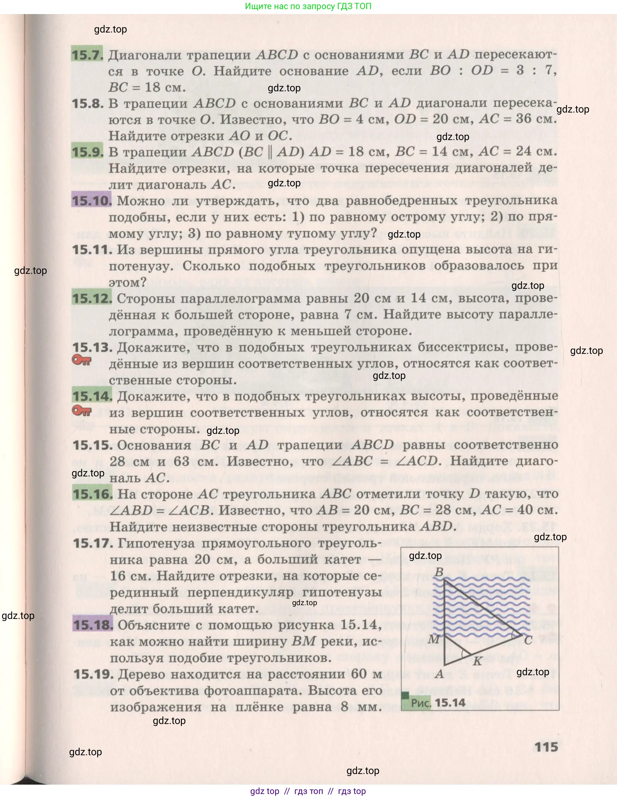 Геометрия, 8 класс Учебник, авторы: Мерзляк Аркадий Григорьевич, Поляков Виталий Михайлович, издательство Просвещение, Москва, 2021, коричневого цвета, страница 115
