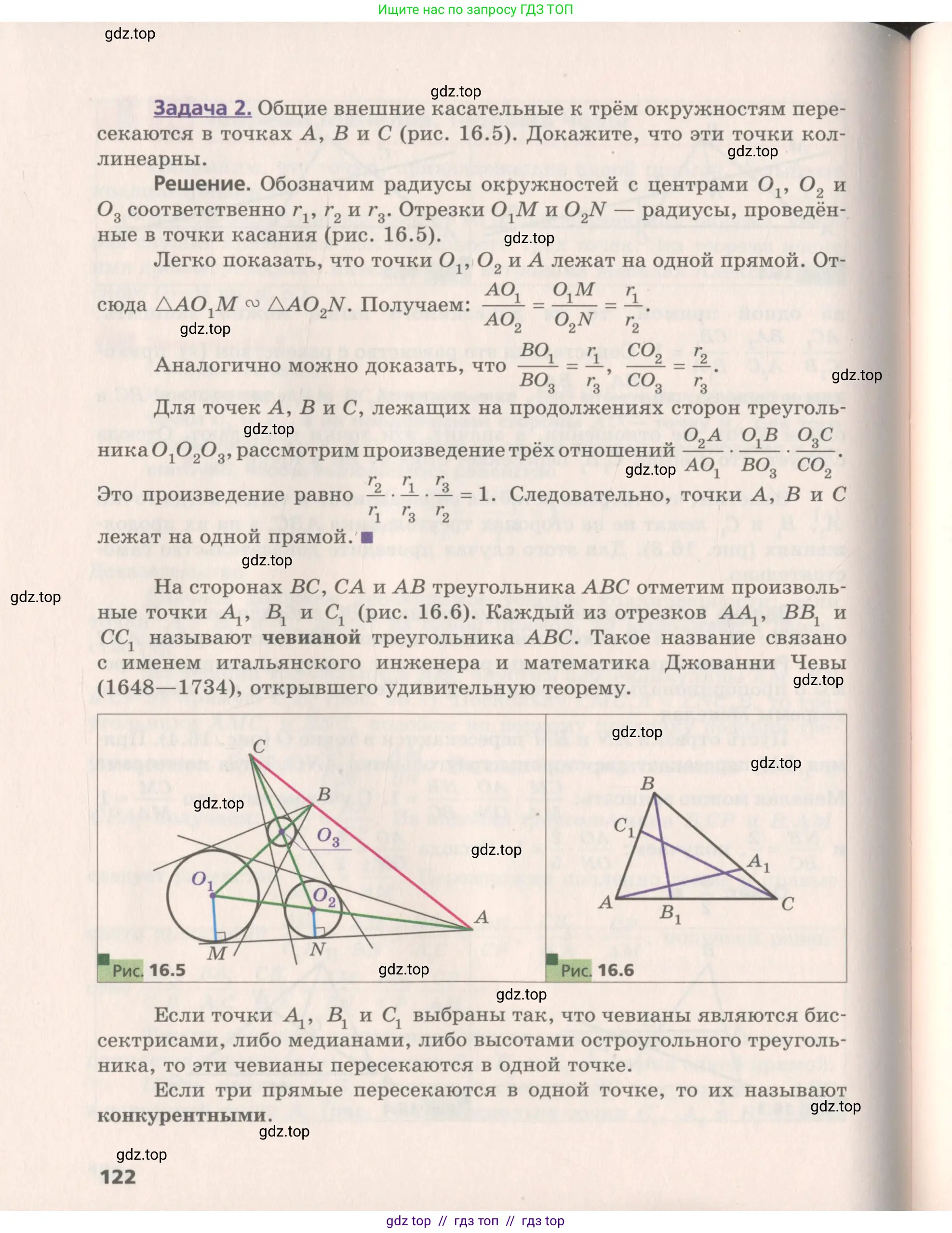 Геометрия, 8 класс Учебник, авторы: Мерзляк Аркадий Григорьевич, Поляков Виталий Михайлович, издательство Просвещение, Москва, 2021, коричневого цвета, страница 122