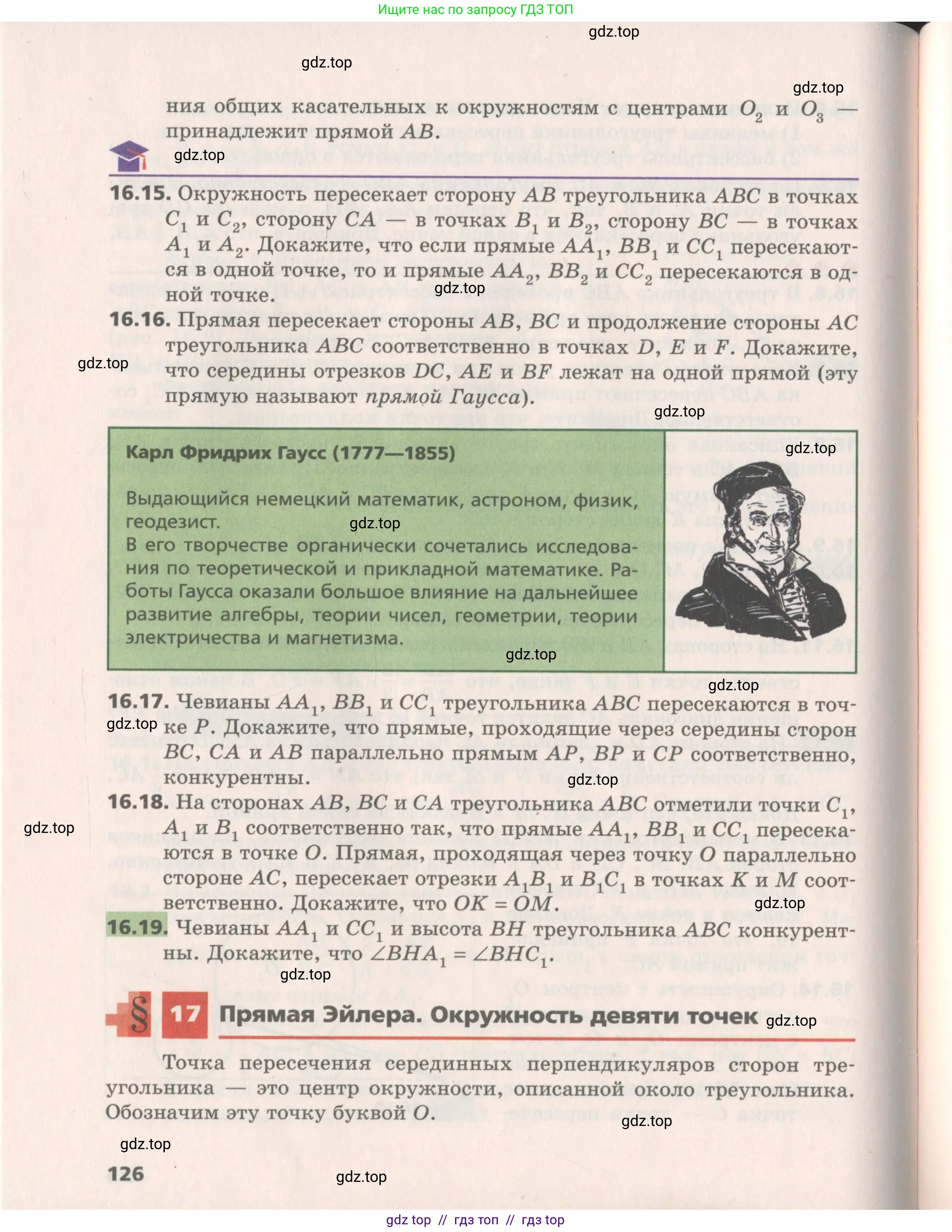 Геометрия, 8 класс Учебник, авторы: Мерзляк Аркадий Григорьевич, Поляков Виталий Михайлович, издательство Просвещение, Москва, 2021, коричневого цвета, страница 126